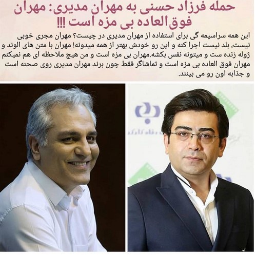 مهران مدیری مهران مدیری