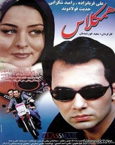 فیلم سینمایی همکلاس