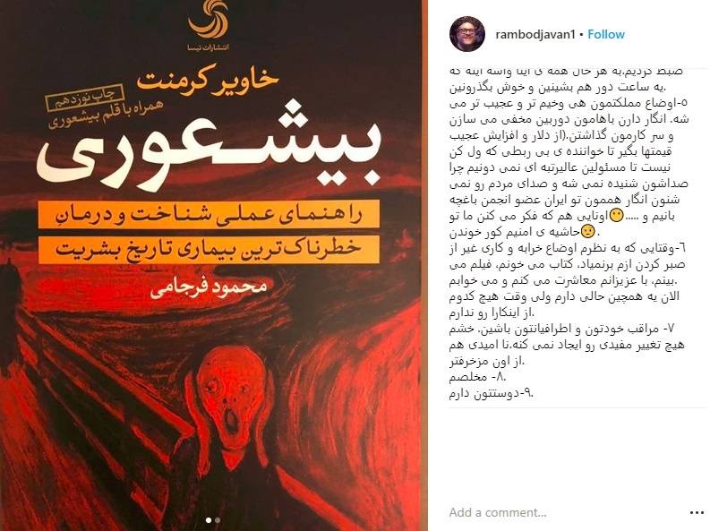 رامبد جوان,اخبار هنرمندان,خبرهای هنرمندان,بازیگران سینما و تلویزیون