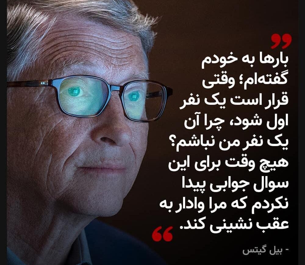 ۶ نکته‌ای که بیل گیتس را میلیاردر کرد - فناوری
