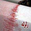 زلزله 3.8 ریشتری در دریای خزر - حوادث