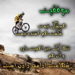 جمله انگیزشی زیبا