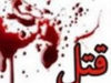 نخبه ریاضی خواستگار مادرش را کشت - حوادث