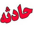 واژگونی مینی بوس کارگران مس سرچشمه - حوادث