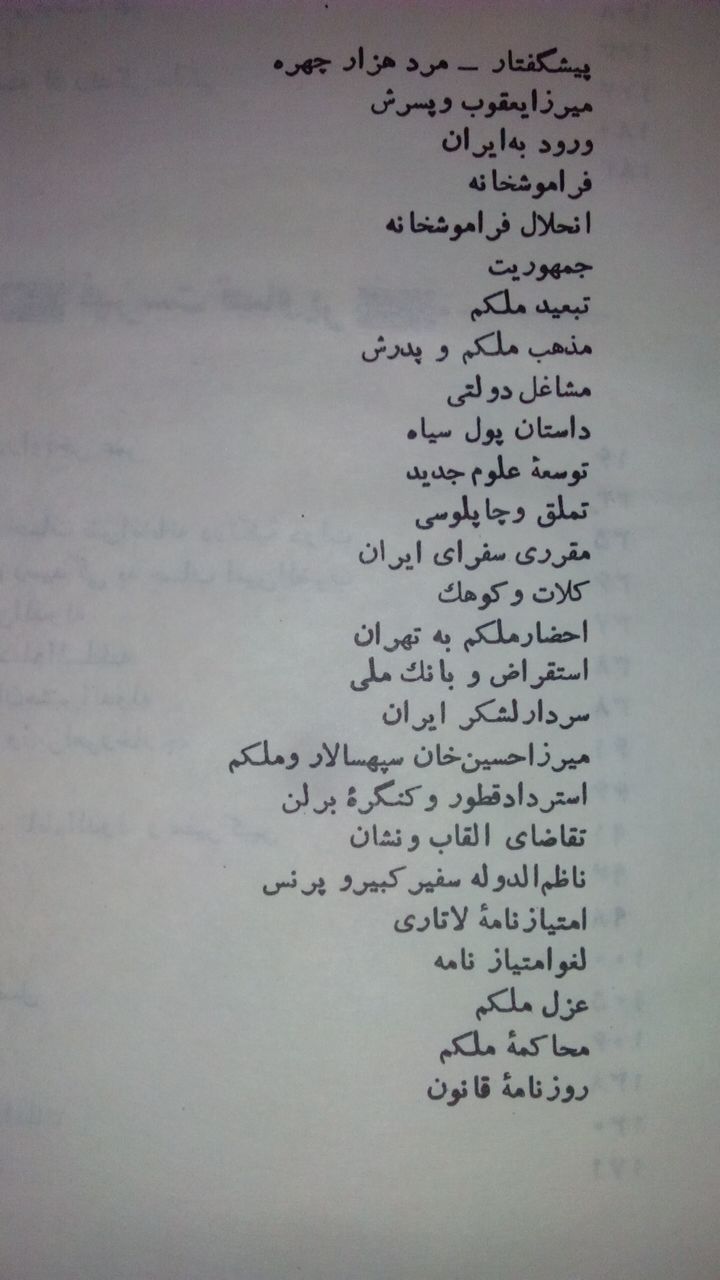 میرزا ملکم‌خان