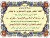 شرح دعای روز پنجم ماه رمضان