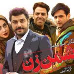 عکس مراسم اکران خصوصی فیلم دشمن زن با حضور هنرمندان