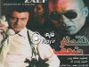 «جمشید هاشم پور»؛ اسطوره فیلم‌های اکشن ایرانی