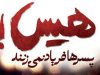 «هیس! پسرها فریاد نمی‌زنند» مجوز ساخت گرفت