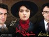 شاکی شدن مخاطبان سریال شهزاد