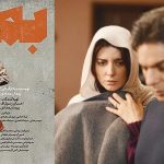 فیلم سینمایی «بمب؛ یک عاشقانه» مهرماه به سینما می آید