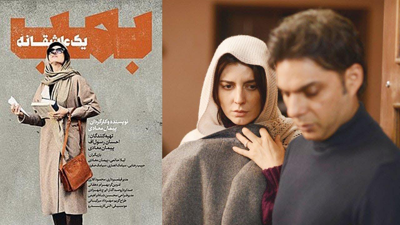فیلم سینمایی «بمب؛ یک عاشقانه» مهرماه به سینما می آید