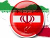 لیست تحریم‌هایی که بزودی علیه ایران به اجرا در می‌آید