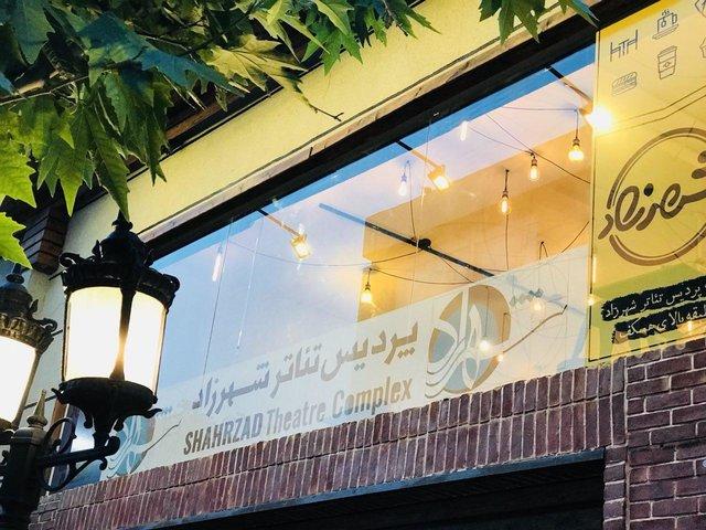 «پا» و دو نمایش دیگر از 14 مردادماه در پردیس تئاتر شهرزاد