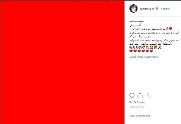اینستاگرام مهراوه شریفی نیا,اخبار هنرمندان,خبرهای هنرمندان,بازیگران سینما و تلویزیون