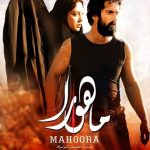 فیلم‌ سینمایی «ماهورا» از 4 مهرماه اکران می‌شود/ رونمایی از پوستر فیلم