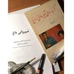 تئاتر «شیروانی داغ» در ایرانشهر به روی صحنه می رود