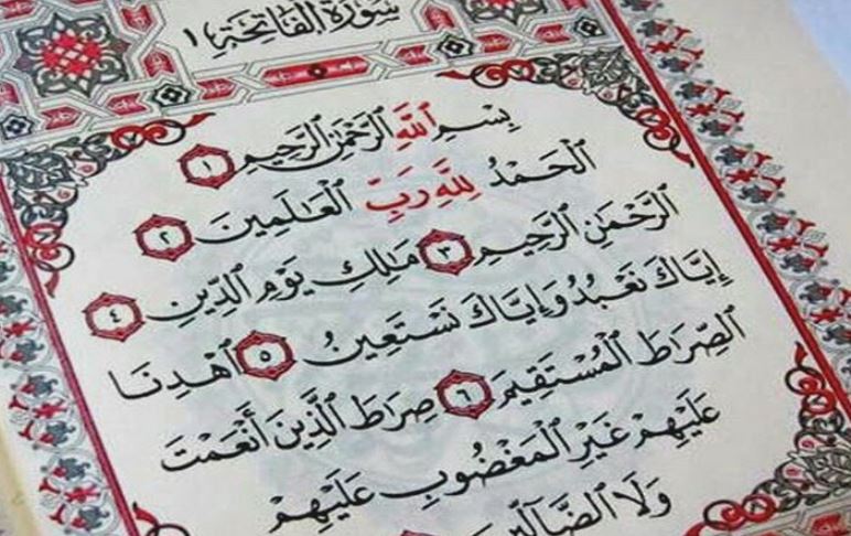 تعبیر خواب سوره حمد تعبیر خواب سوره حمد