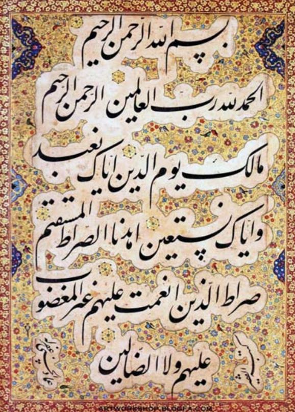 تعبیر خواب سوره حمد تعبیر خواب سوره حمد