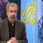 شوک بزرگ صدا و سیما به بهرام شفیع در روزهای پایانی زندگی