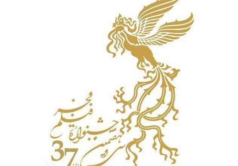سی وهفتمین جشنواره فیلم فجر فراخوان داد