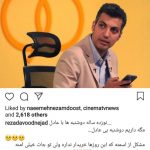واکنش چهره ها در شبکه های اجتماعی به پخش نشدن نود