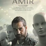 فیلم سینمایی «امیر»