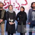 اکران مردمی گرگ بازی با حضور بازیگران