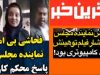 واکنش نماینده سراوان در مجلس به فیلم توهین‌اش به یک کارمند