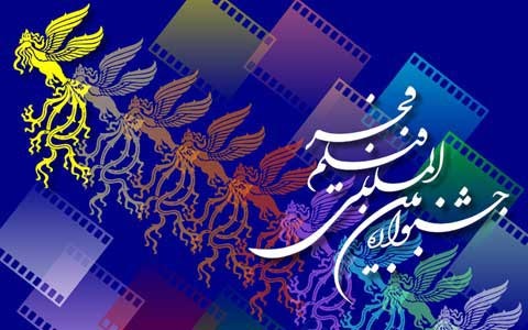 اخبار فیلم فجر