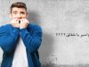 فرق شقاق با بواسیر چیست؟