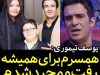 جدایی یوسف تیموری و همسر تایلندی