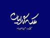 سریال «ملکه گدایان»