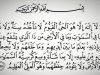 آیة الکرسی