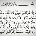  آیة الکرسی