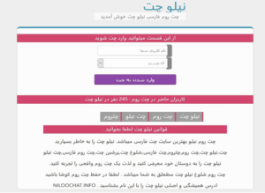 برسی بهترین چتروم های فارسی در شلوغترین و چالش افرین ترین شرایط