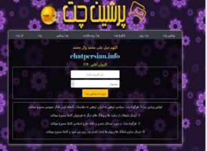 برسی بهترین چتروم های فارسی در شلوغترین و چالش افرین ترین شرایط
