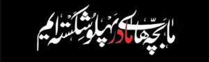 فاطمه