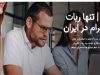 تنها ربات فعال اینستاگرام در ایران