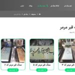 قیمت سنگ قبر