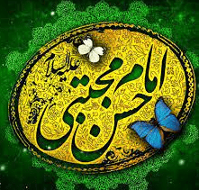 امام حسن مجتبی علیه السلام 2 امام حسن مجتبی علیه السلام