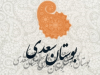 سبب نظم کتاب