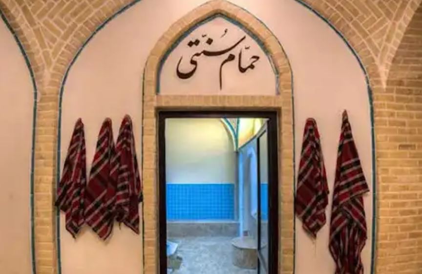 تعبیر خواب حمام سنتی و قدیمی