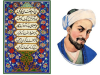 حکایت برادران ظالم و عادل و عاقبت ایشان