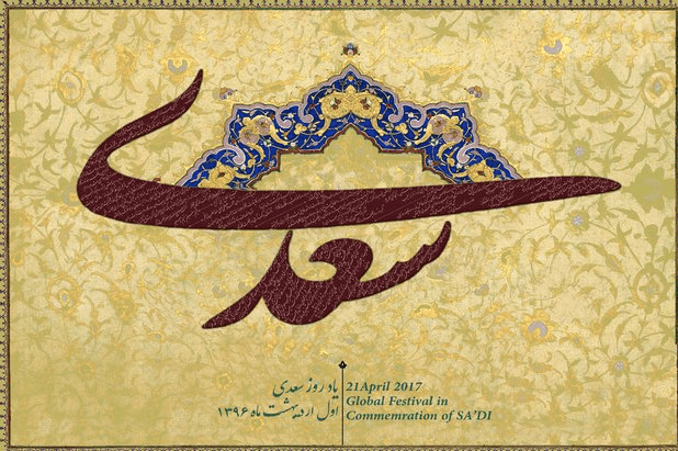 حکایت ممسک و فرزند ناخلف