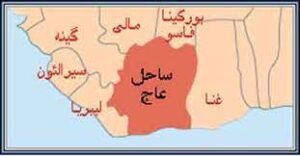 کشور ساحل عاج/همه چیز درباره کشور ساحل عاج