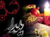 تبریک های شب یلدا