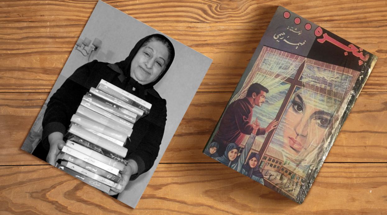بیوگرافی فهیمه رحیمی
