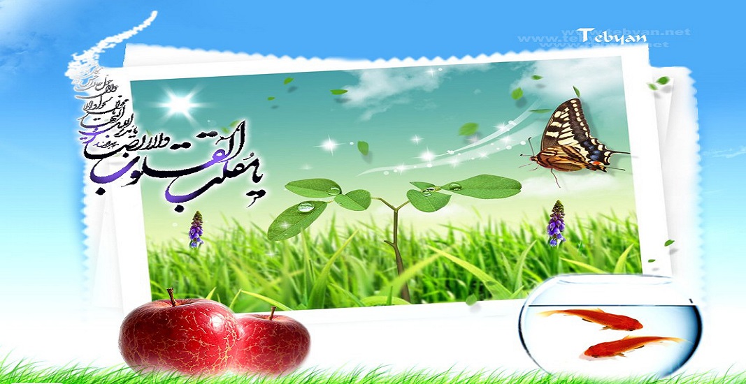 عید نوروز 