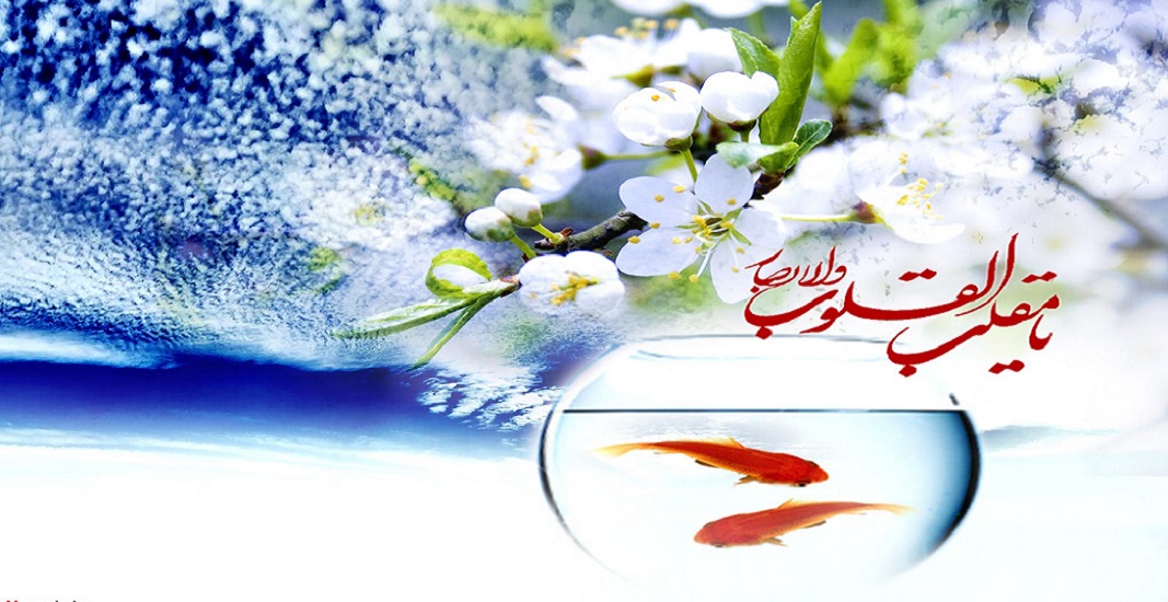 عید نوروز 